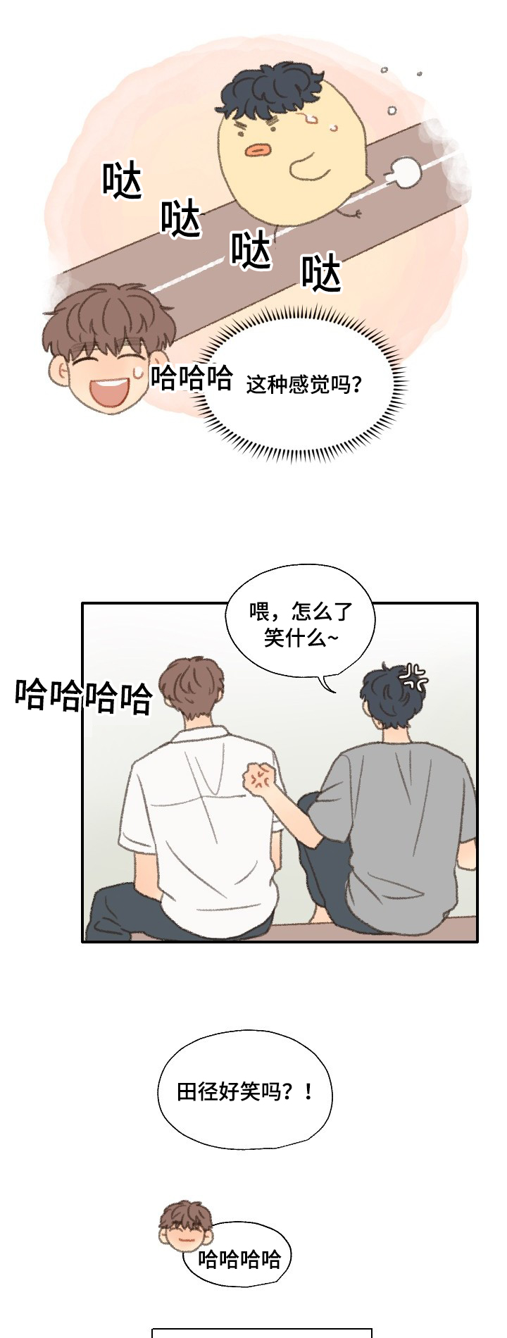 第35章：邻居5