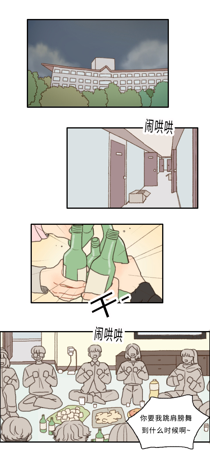 第9章：游戏惩罚0