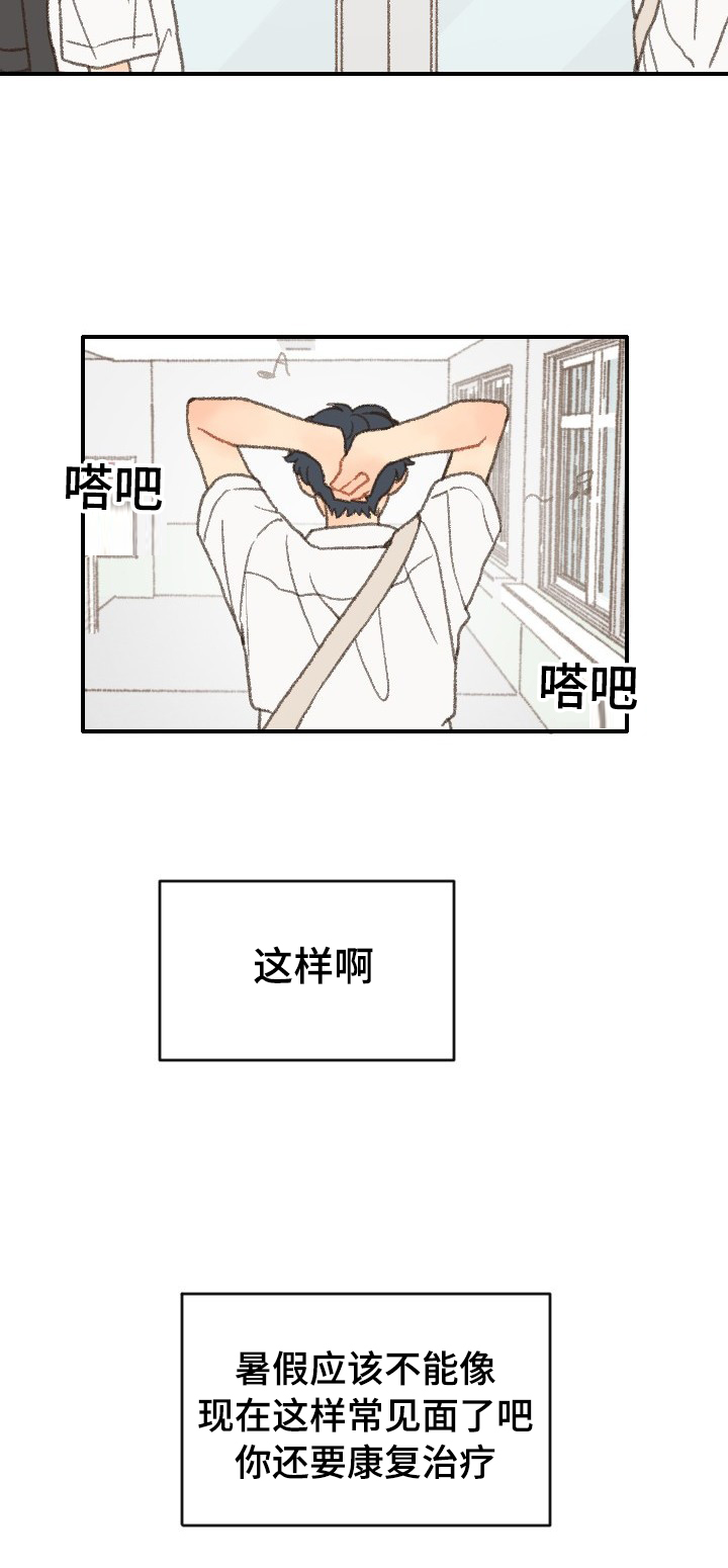 第37章：放假7