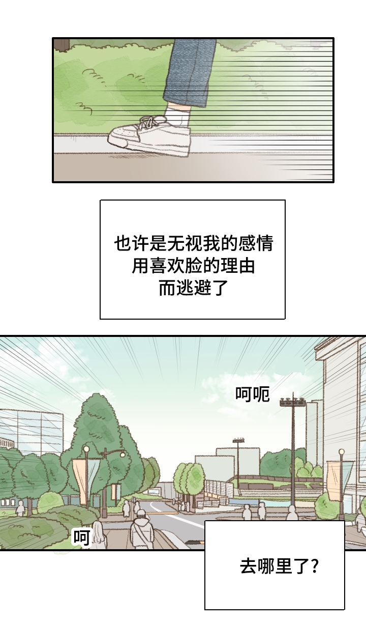 第23章：不要忘记喜欢我4