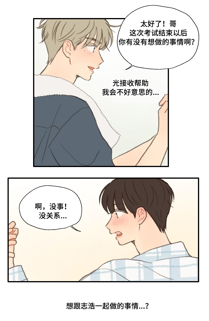 第24章：期待23