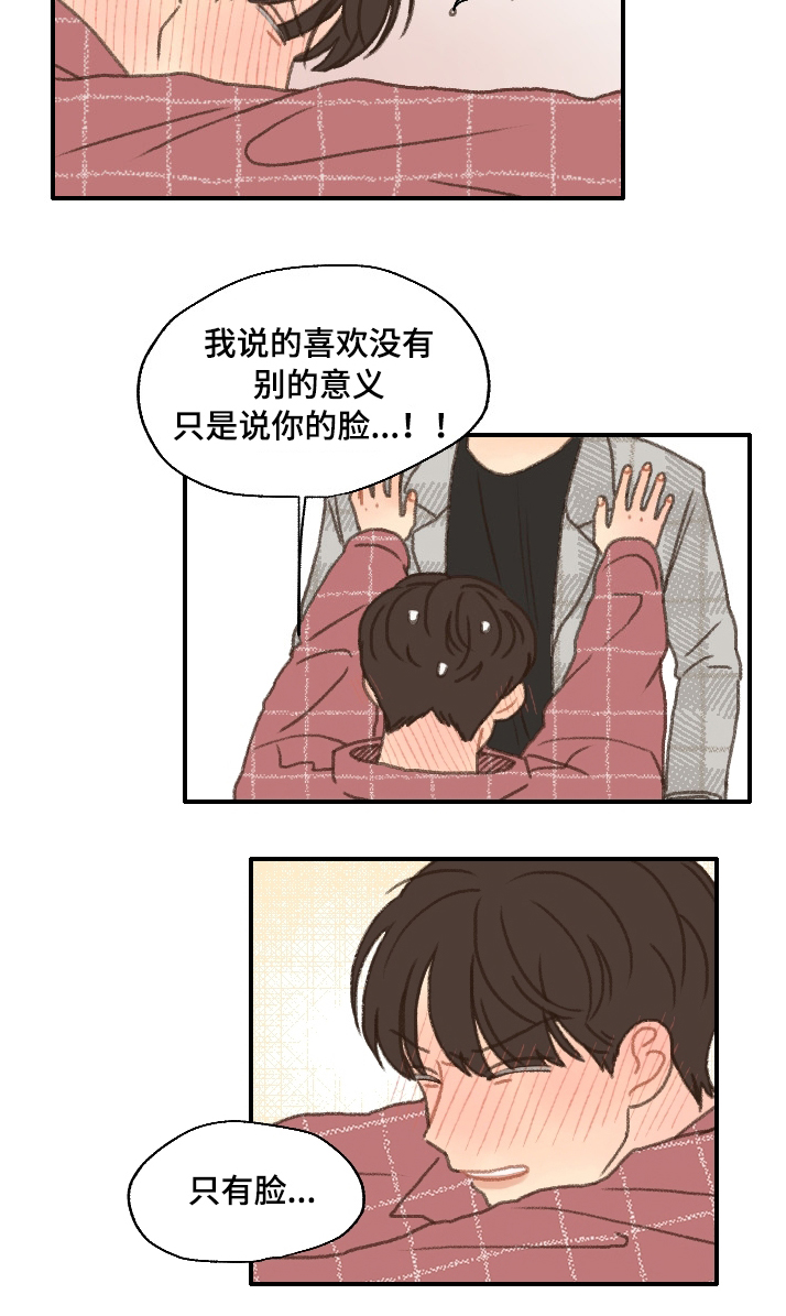第16章：答复18
