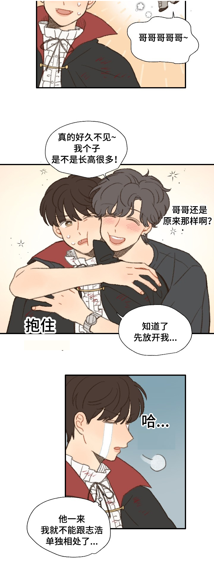 第31章：朋友15