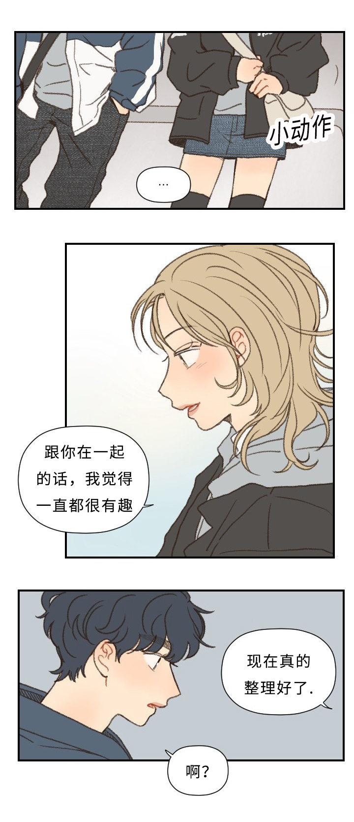 第47章：分手7