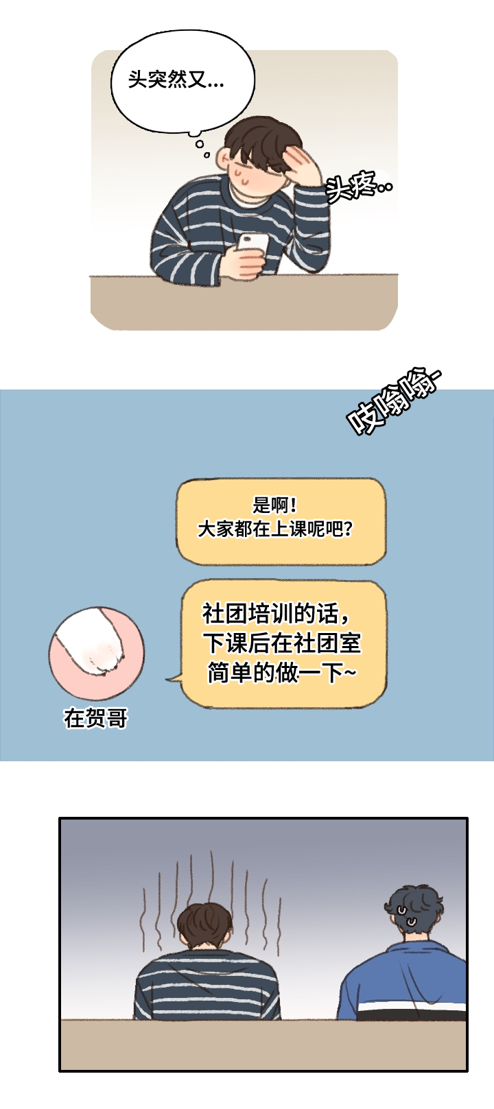 第12章：社团培训13