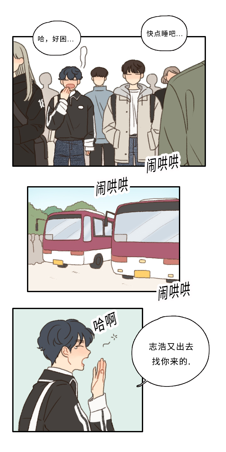 第10章：担心我？20
