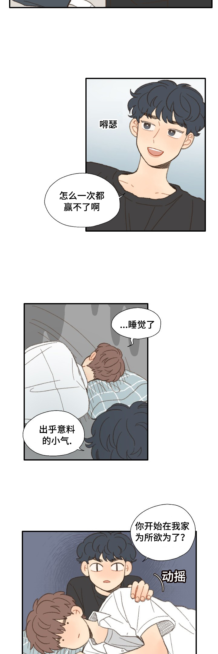 第35章：邻居20