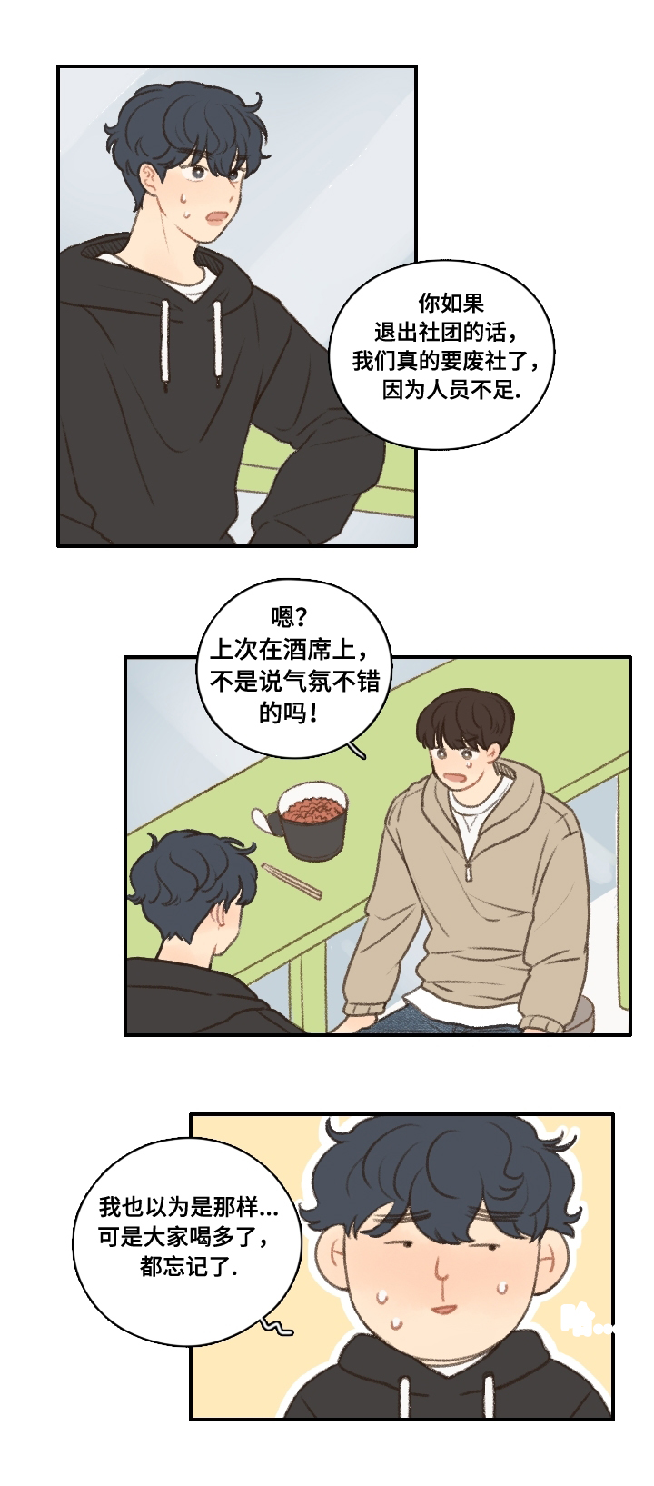第12章：社团培训11