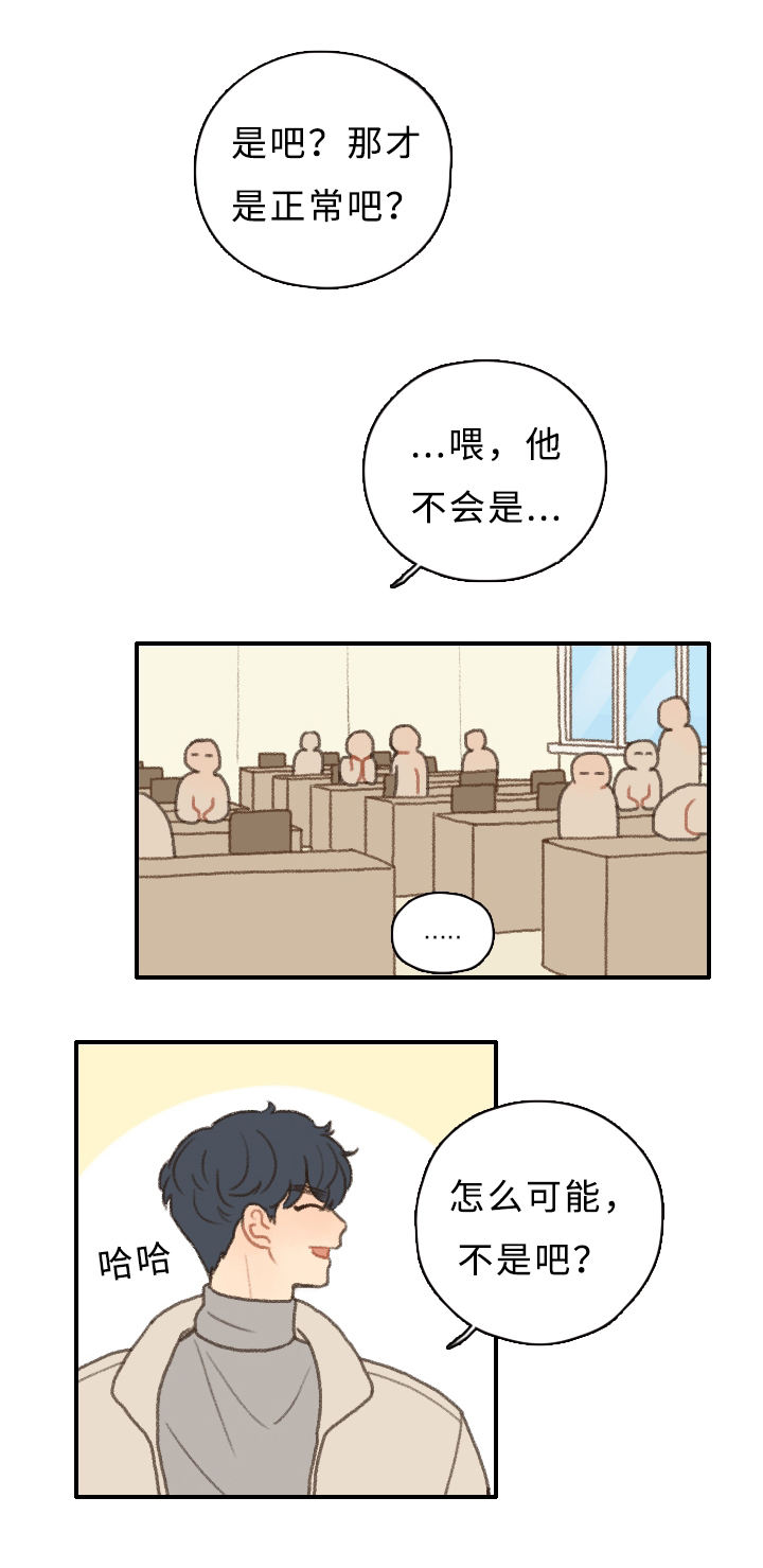 第6章：社团危机17