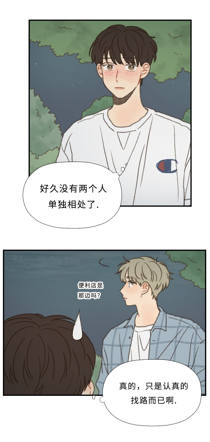 第54章：心跳1