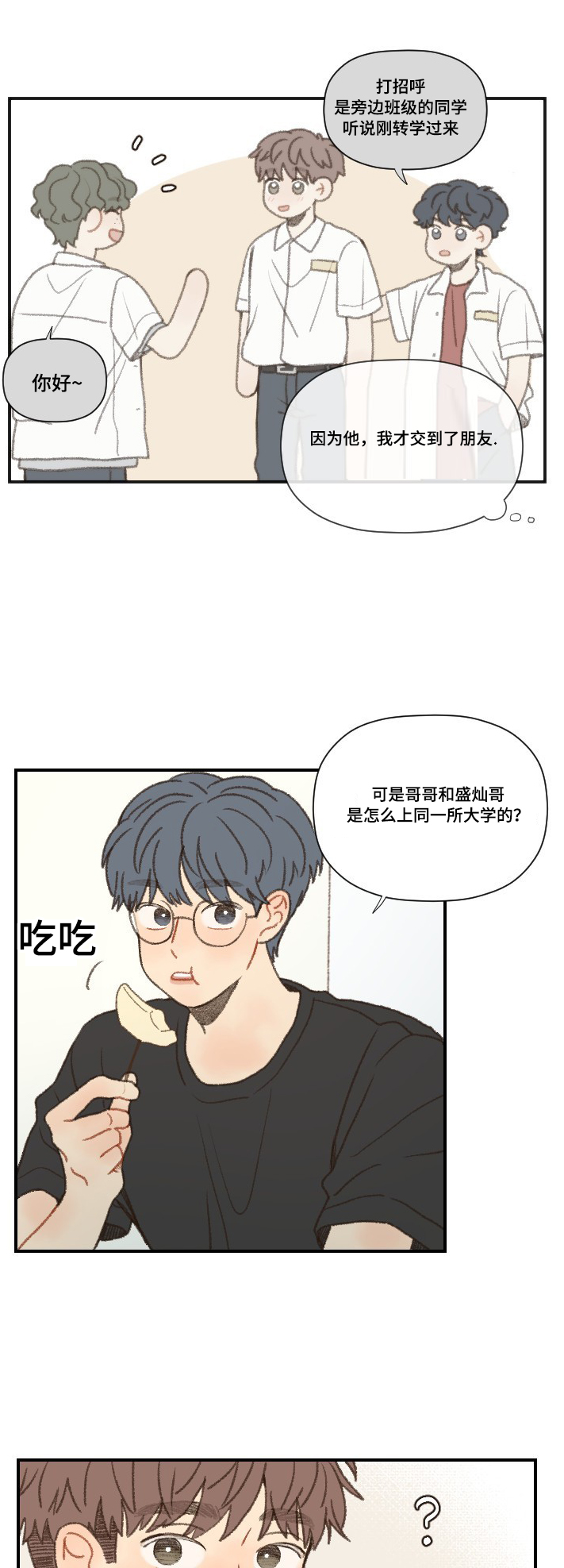 第48章：和以前一样3