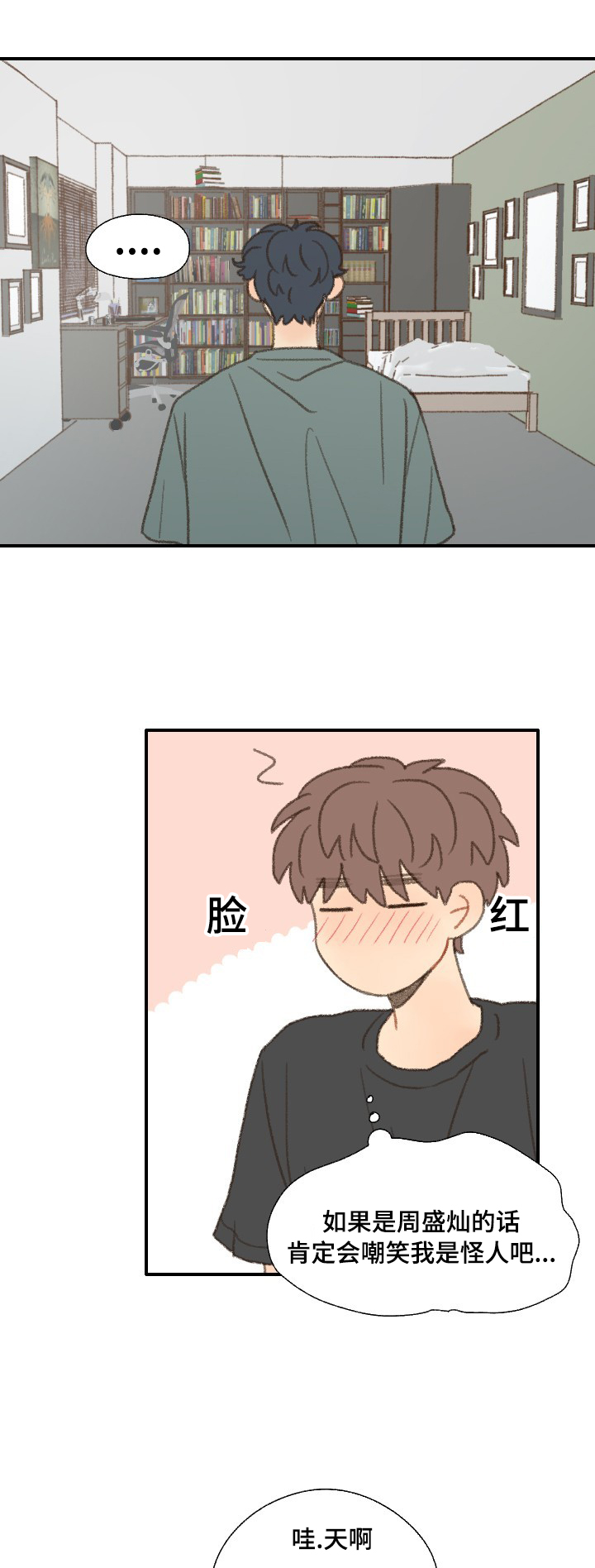 第36章：照相16