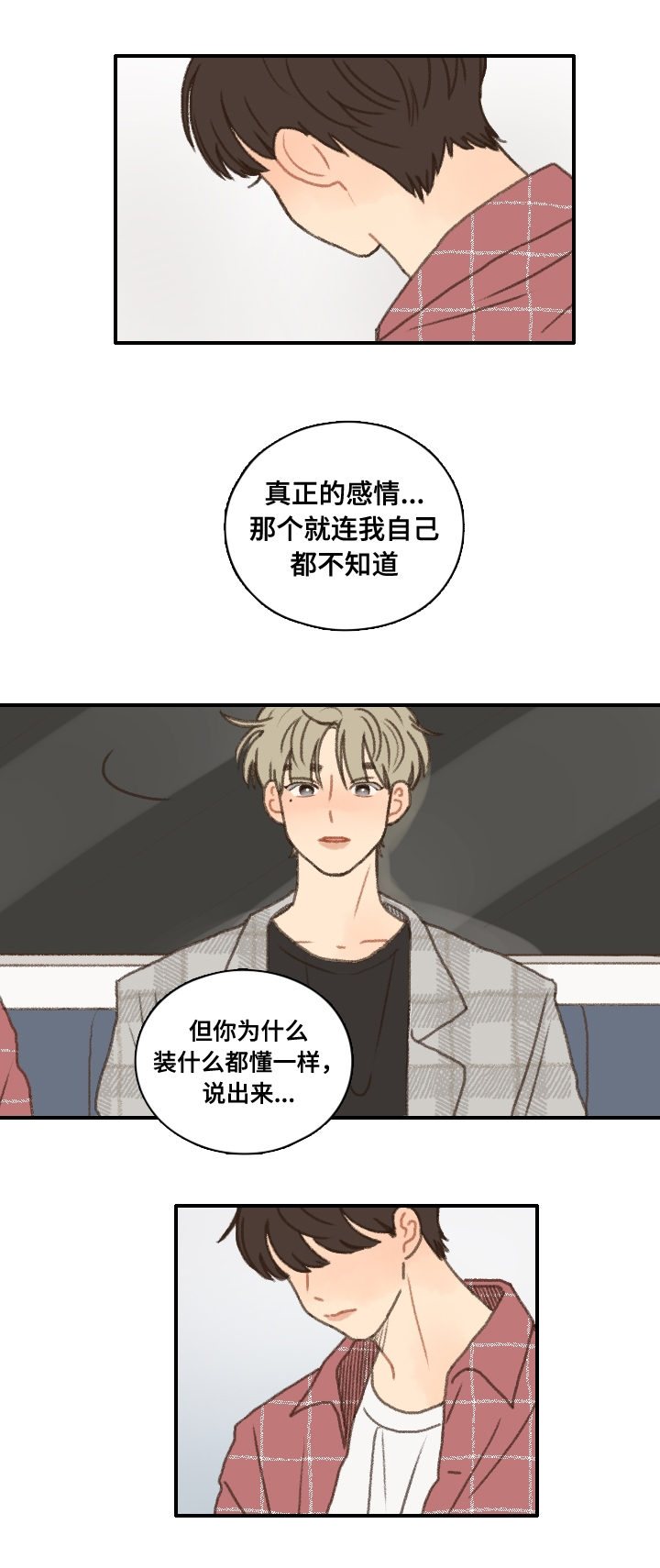 第15章：偶遇21