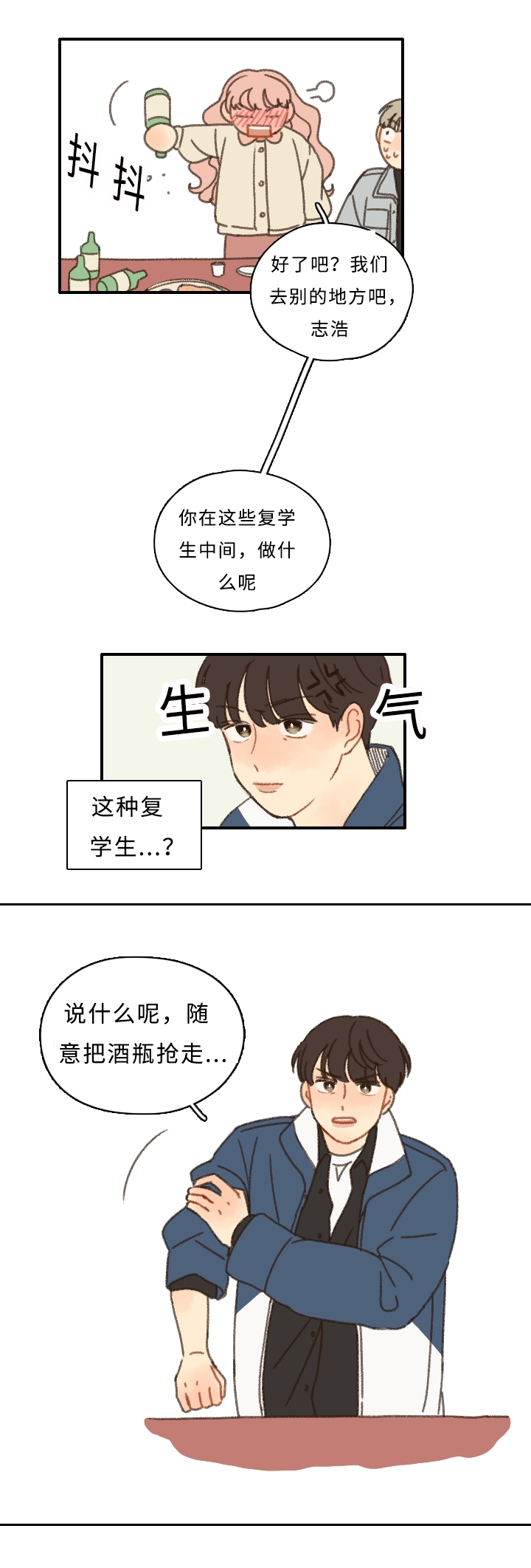 第4章：黑骑士4
