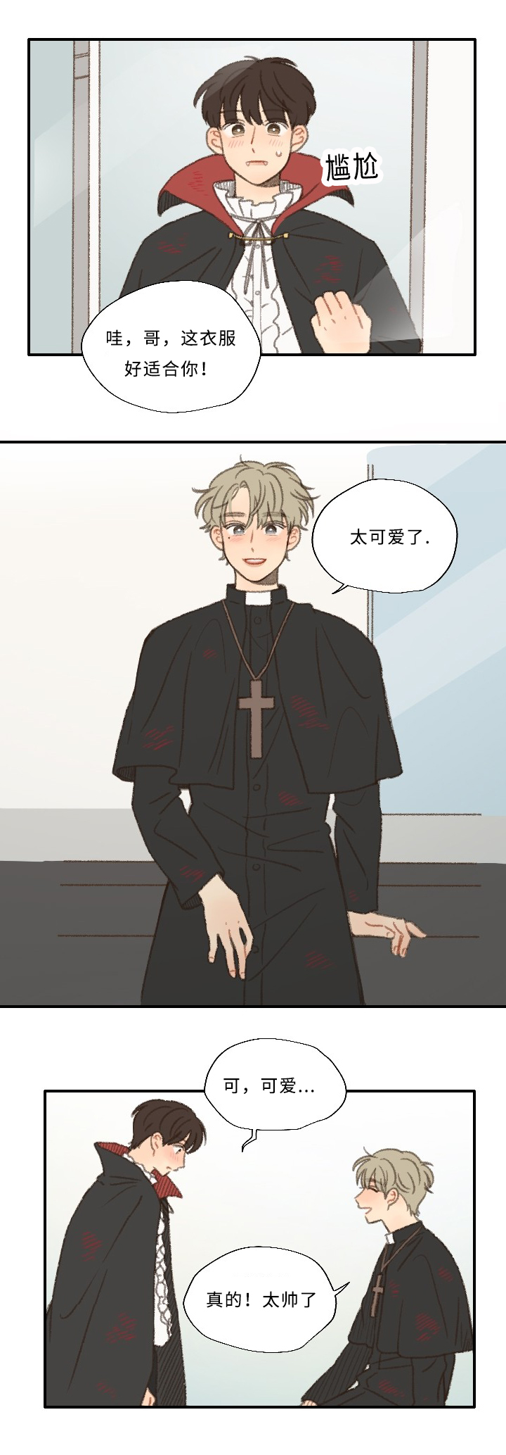 第29章：聚餐21