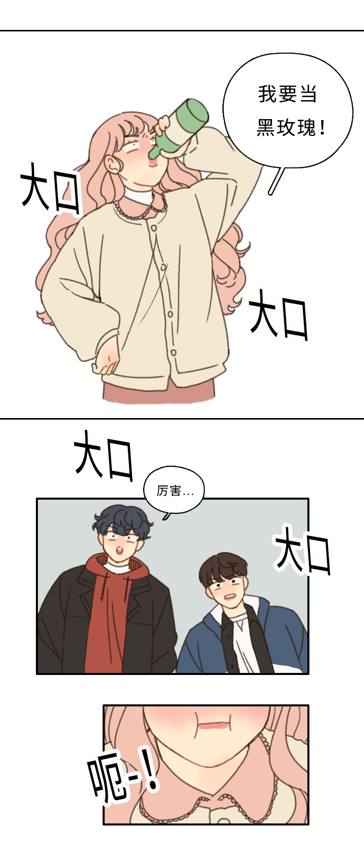 第4章：黑骑士3