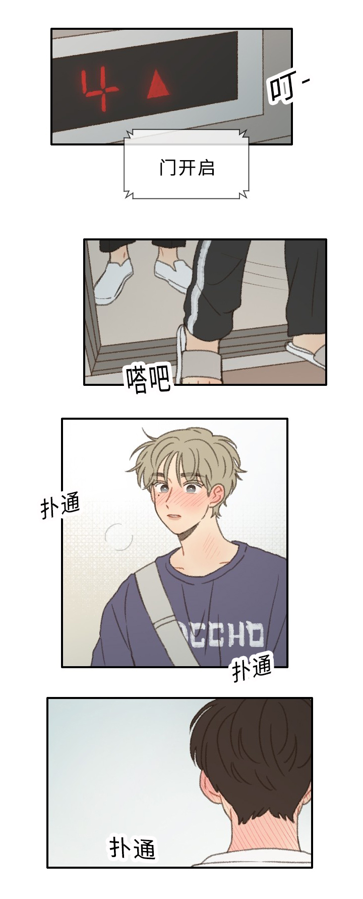 第29章：聚餐15