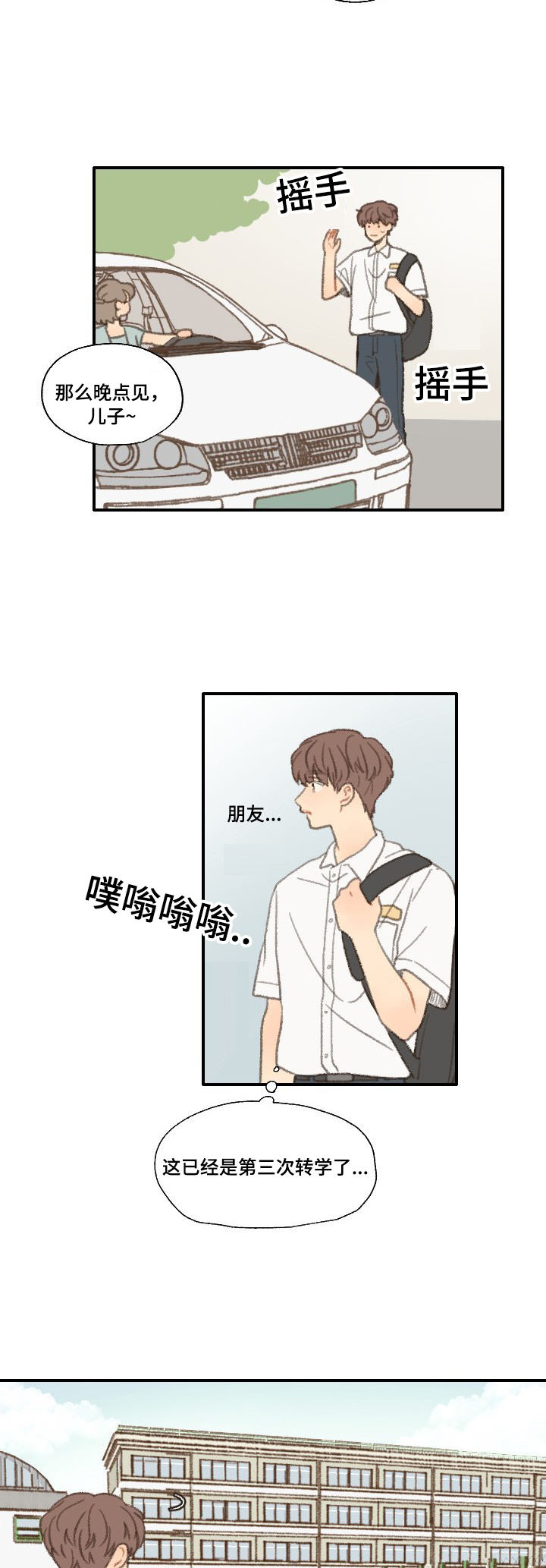 第33章：转校22