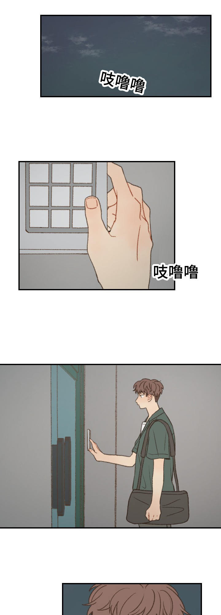 第50章：吵架13