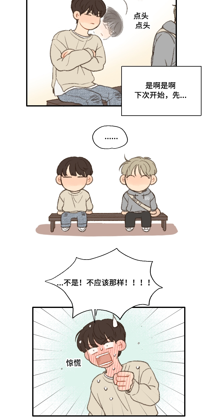 第17章：更喜欢你19