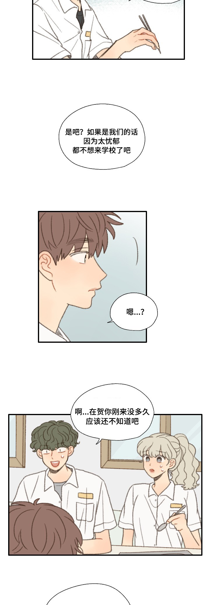 第36章：照相2