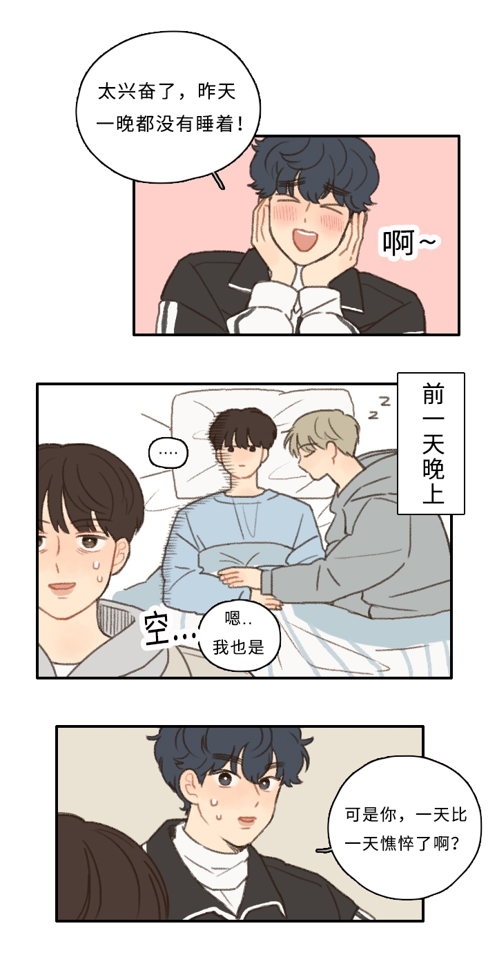 第7章：集体旅行15