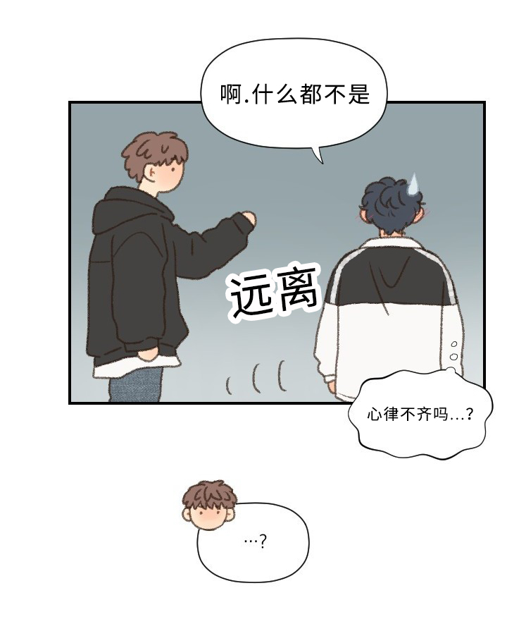 第41章：心动11