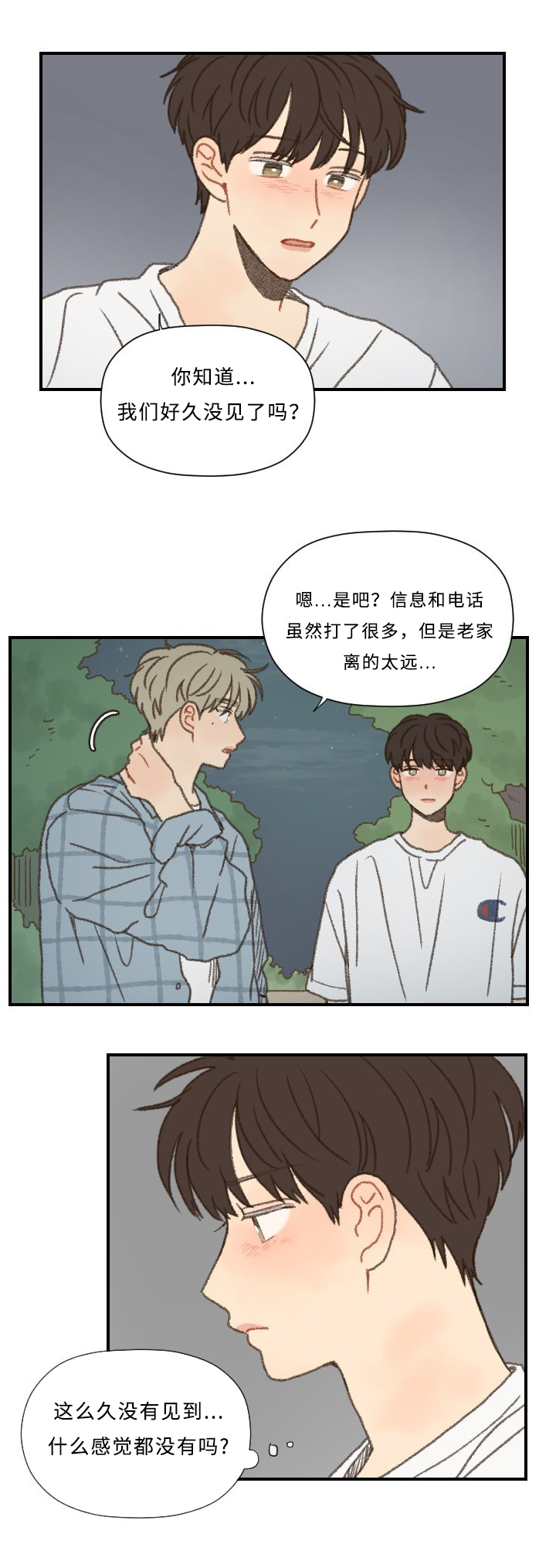 第54章：心跳4