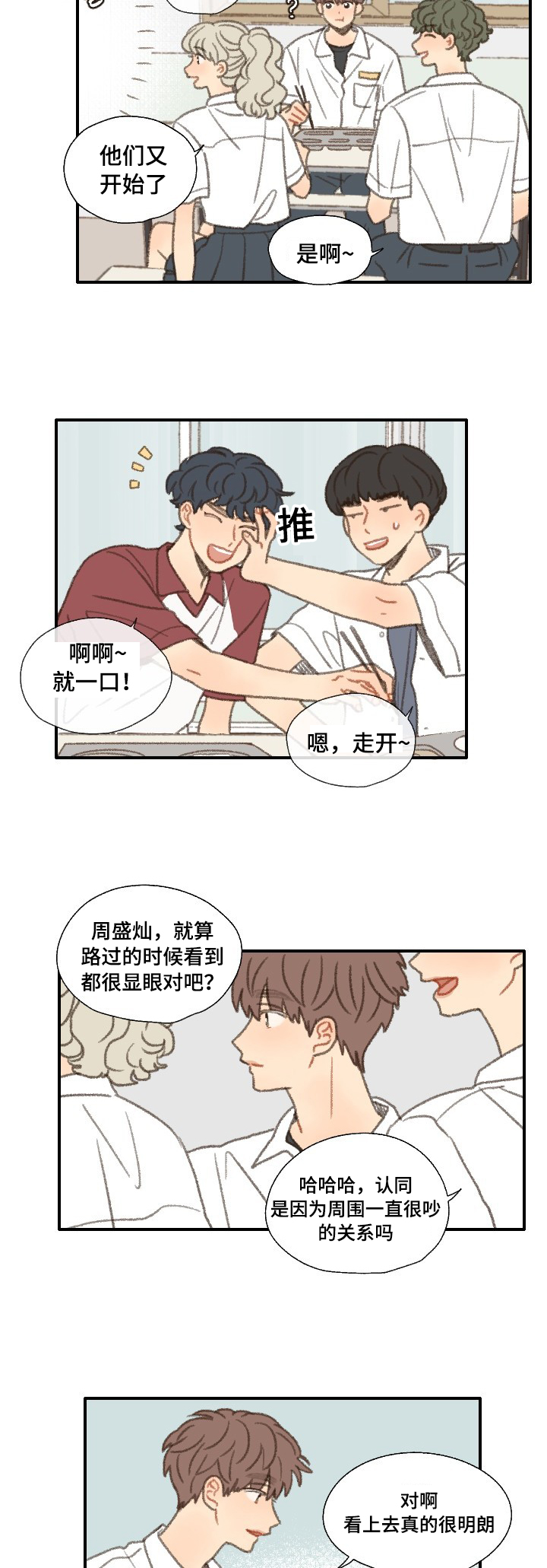 第36章：照相1