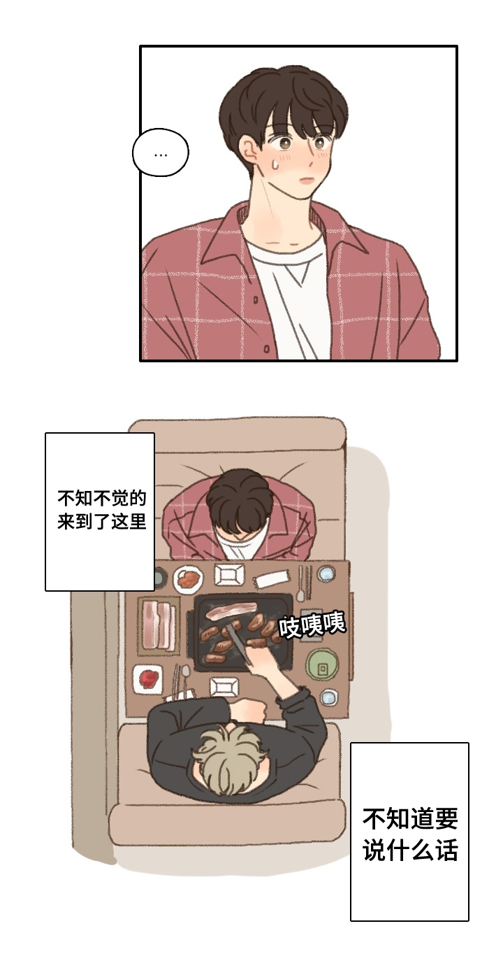 第14章：烤肉16