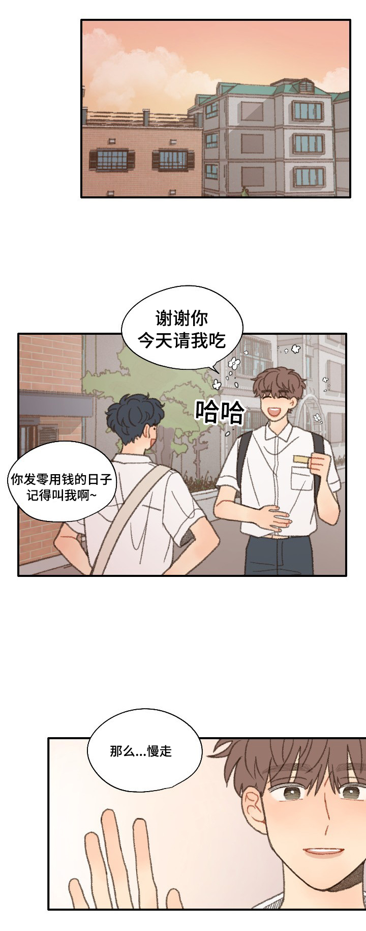 第37章：放假8