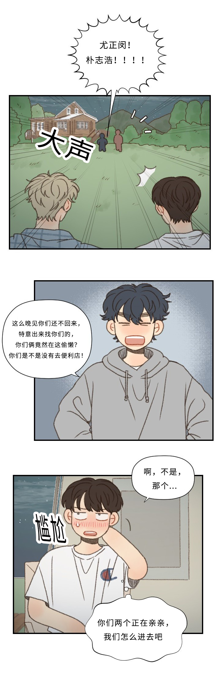 第55章：星空10