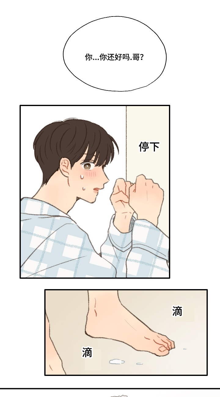 第24章：期待16