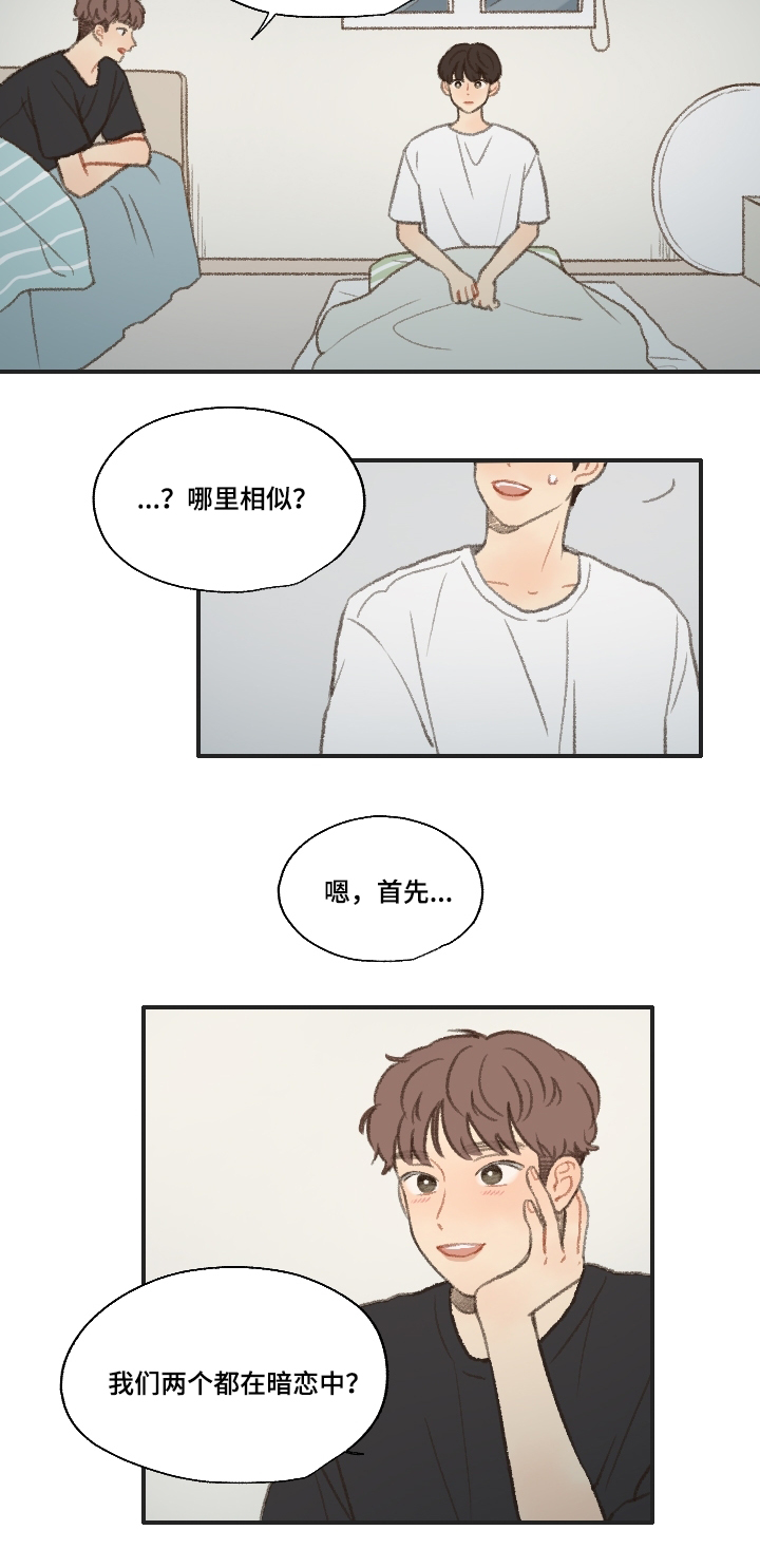 第21章：过夜5