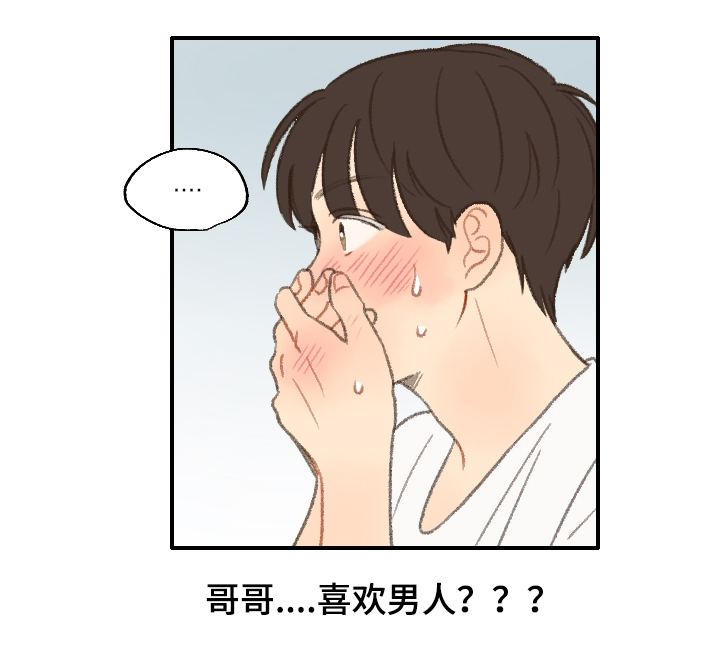 第20章：喜欢男人24