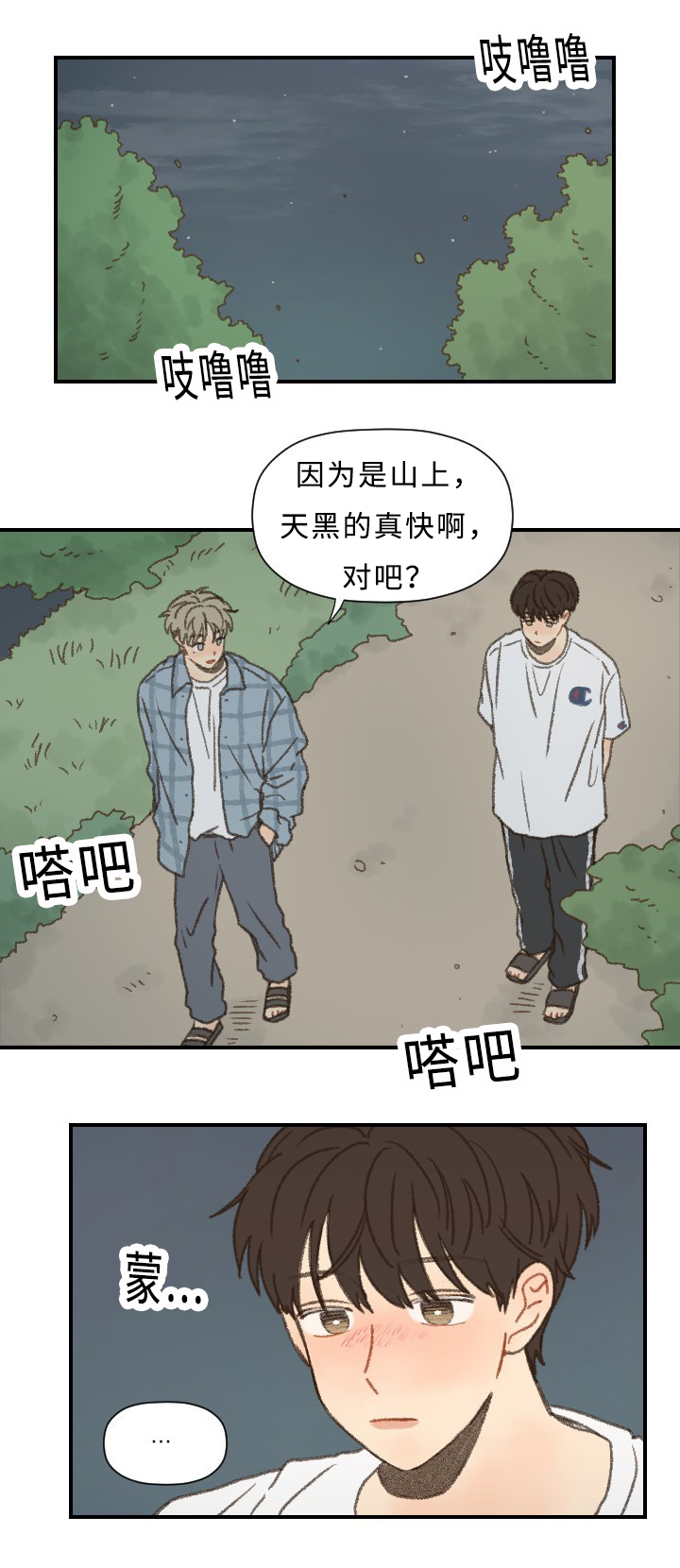 第54章：心跳0
