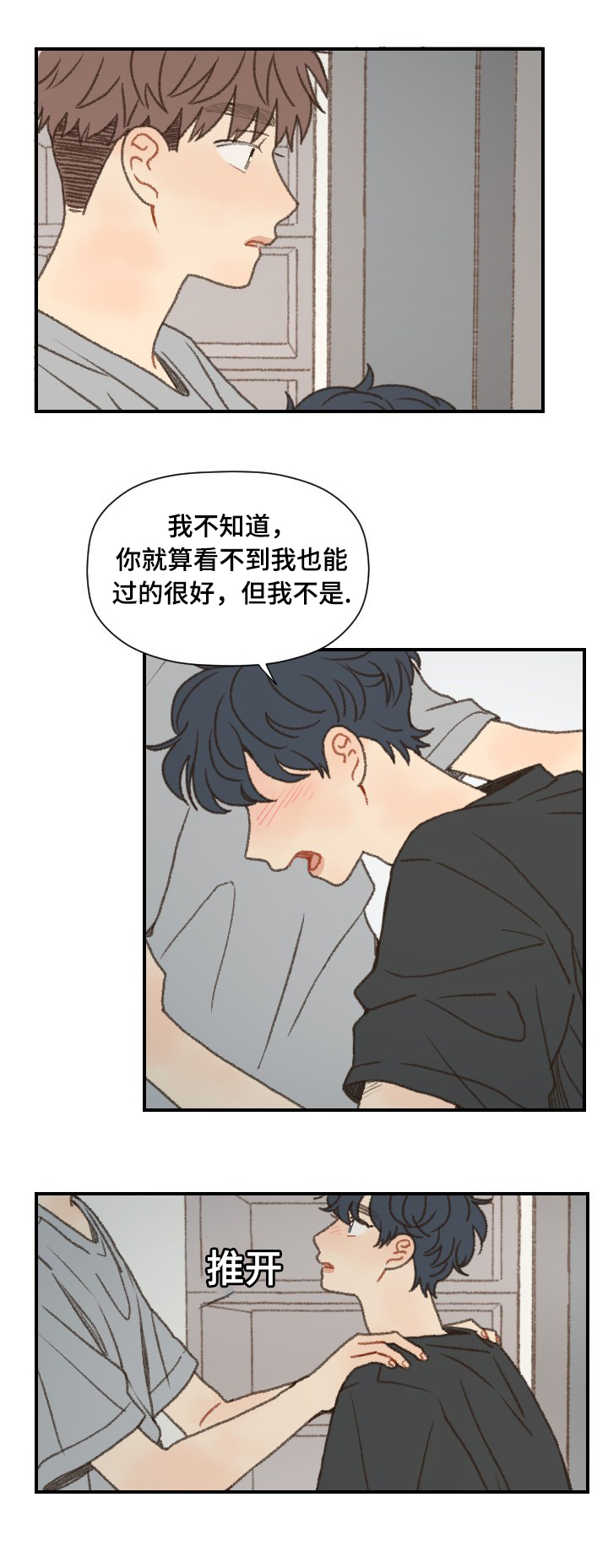 第52章：在一起10