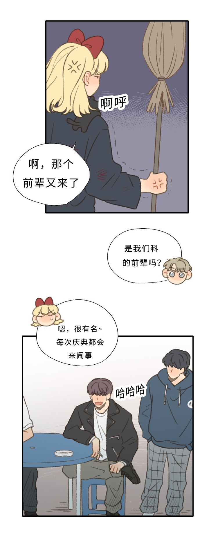第30章：庆典12