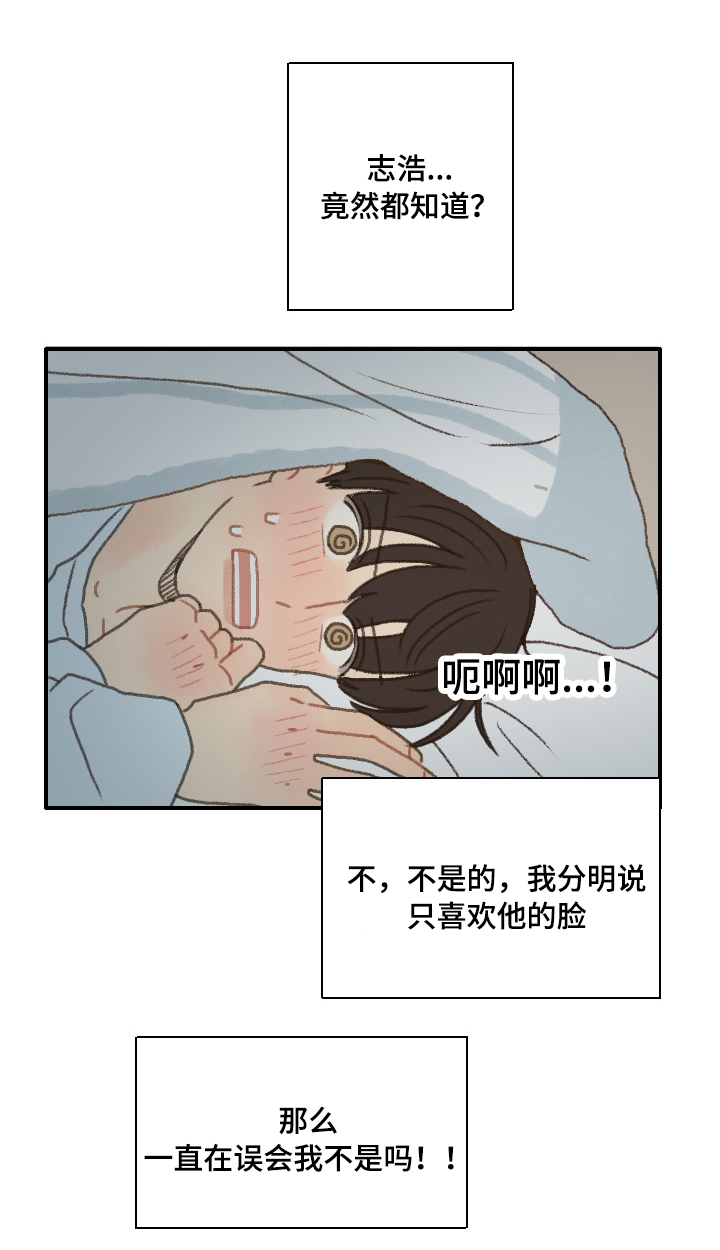 第17章：更喜欢你3