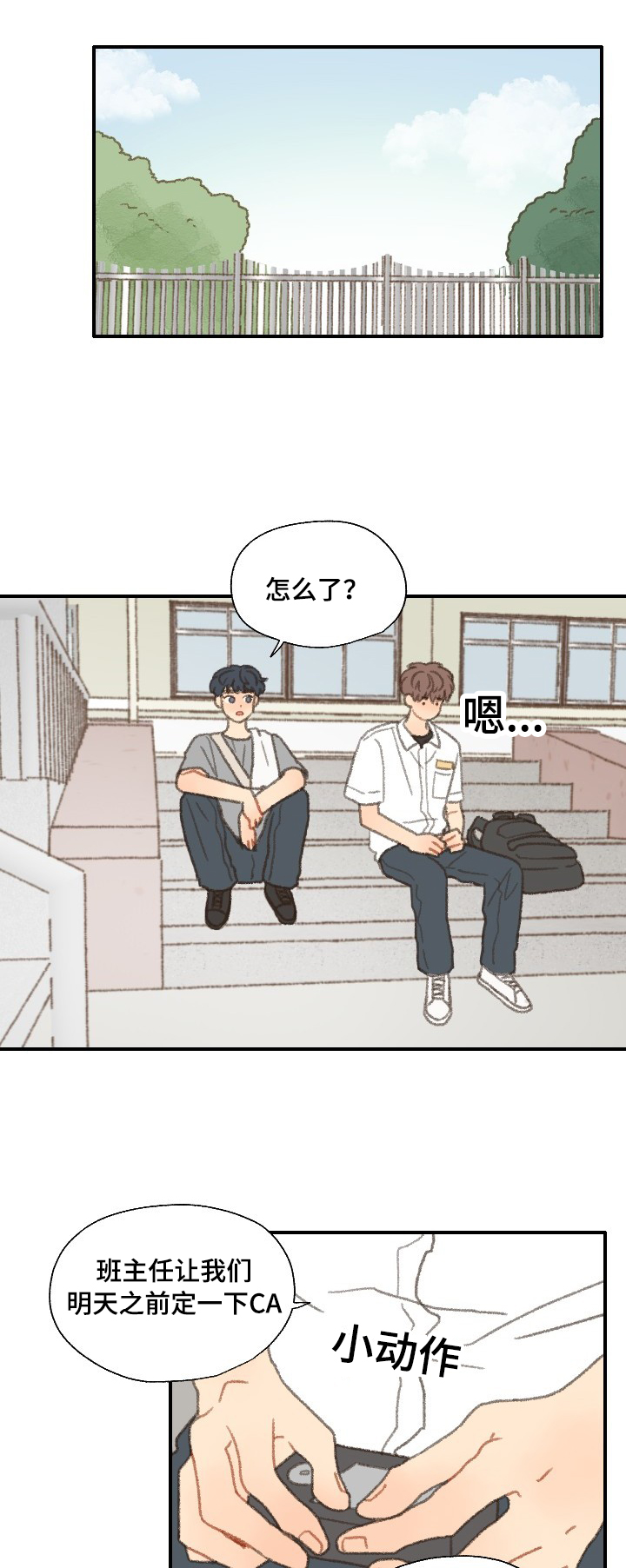第35章：邻居2