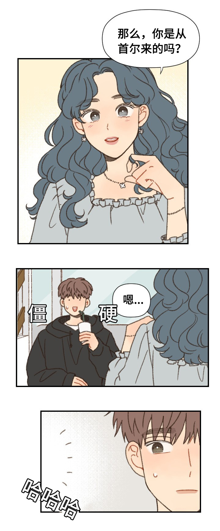 第41章：心动1