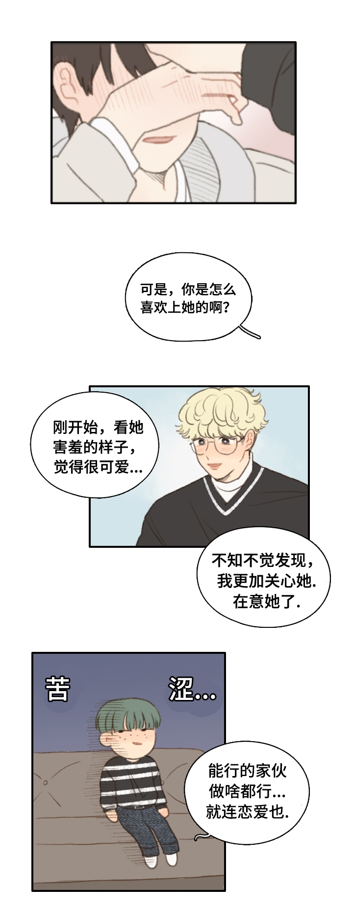 第12章：社团培训3