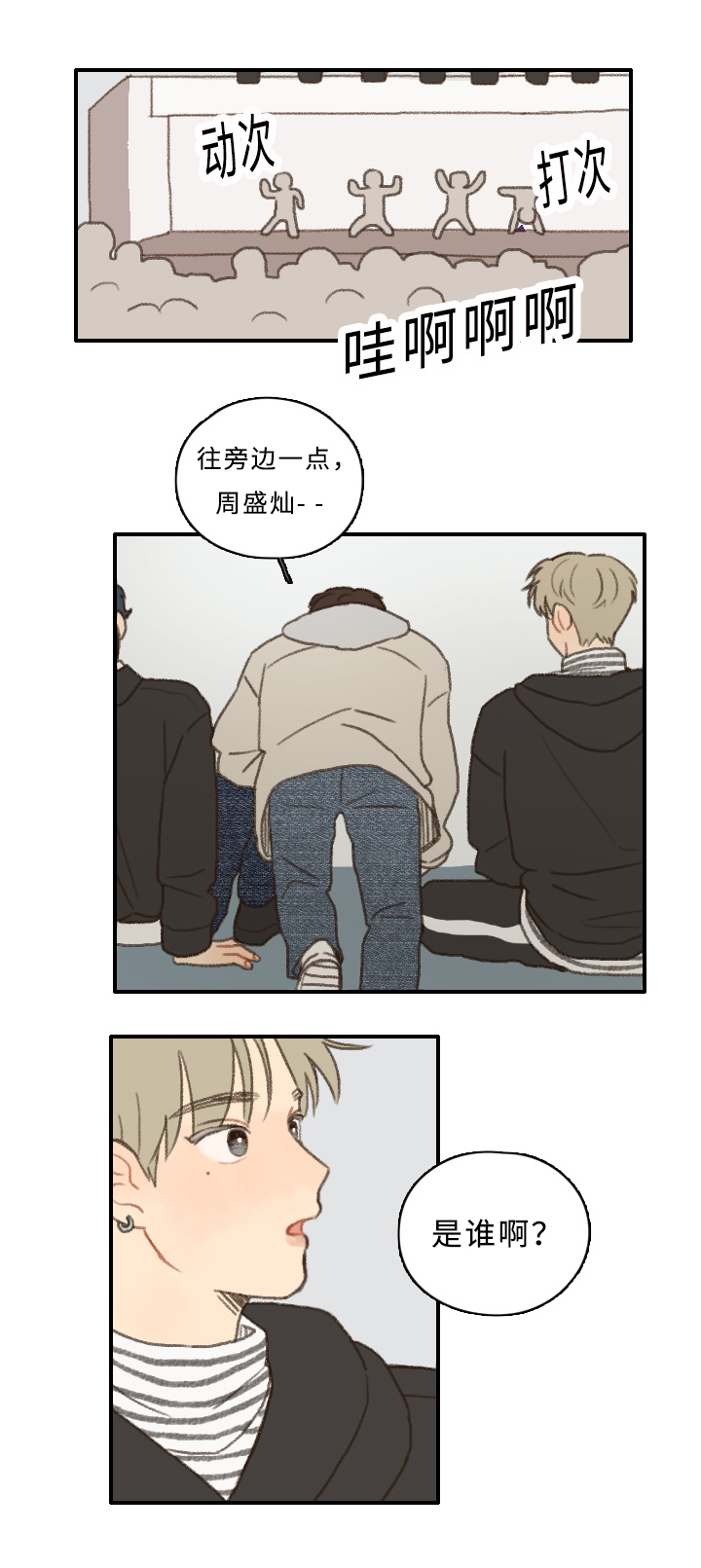 第8章：表演12
