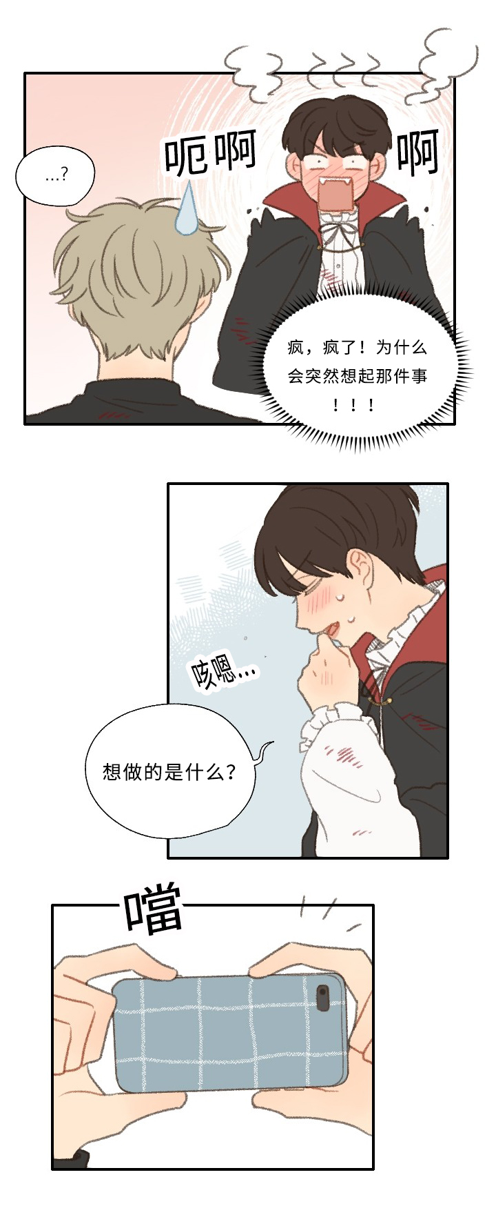 第30章：庆典2