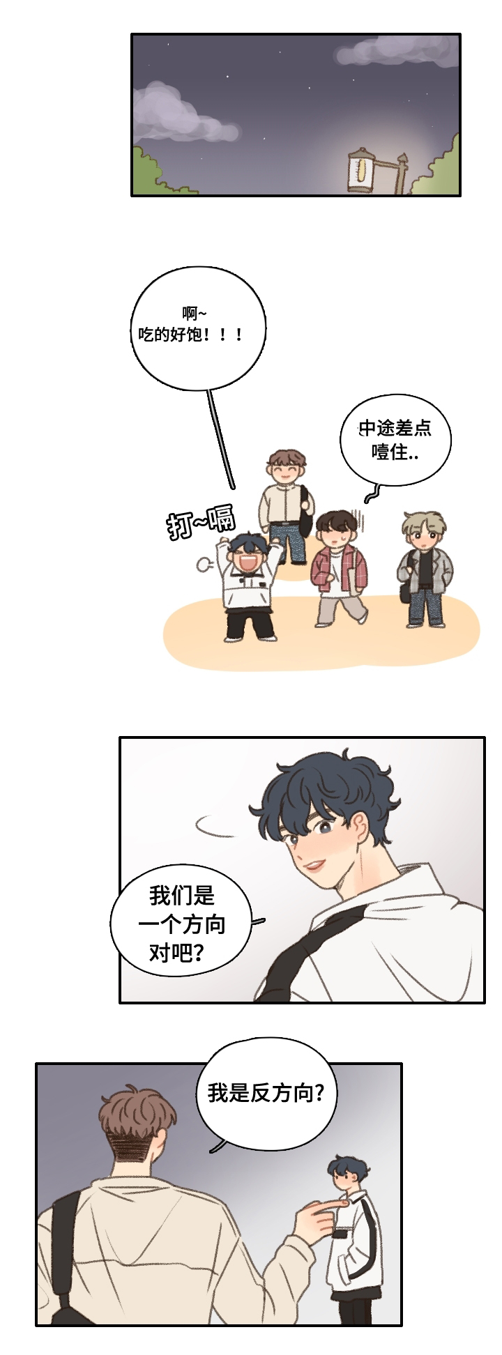 第15章：偶遇12
