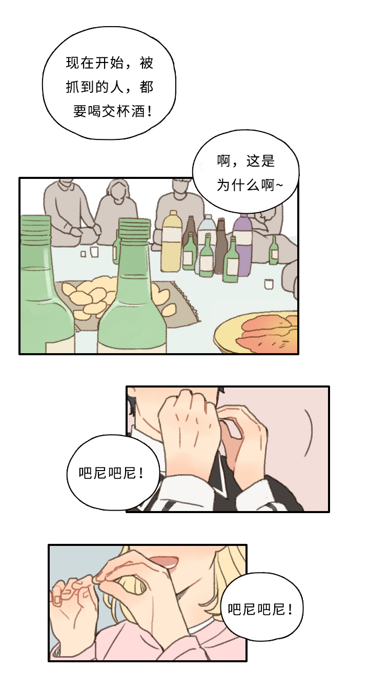 第9章：游戏惩罚2