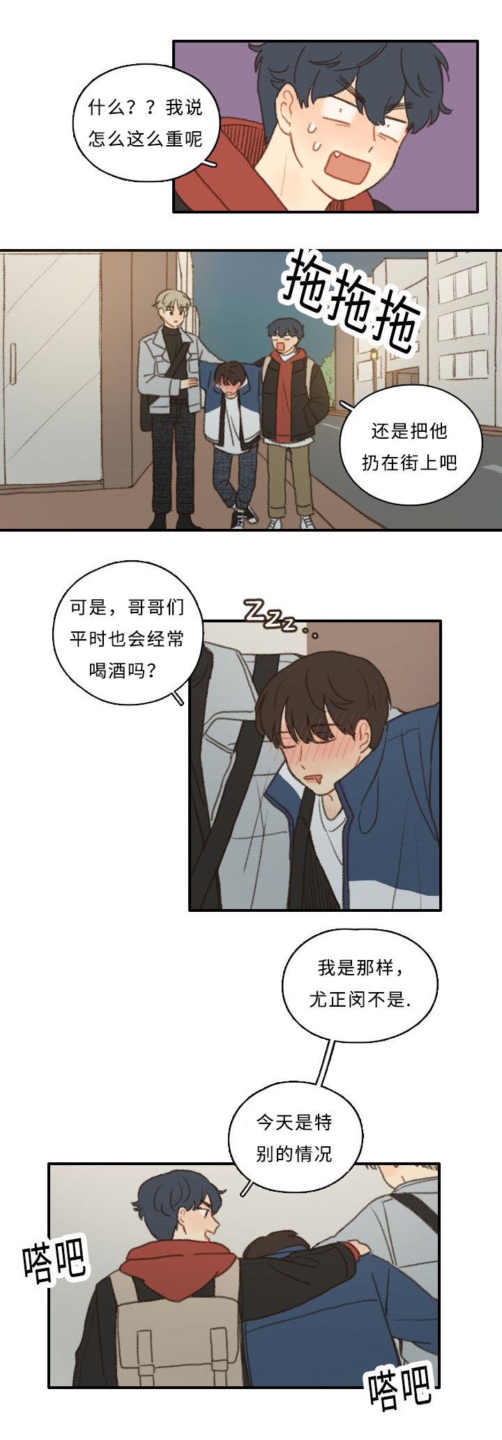 第4章：黑骑士14