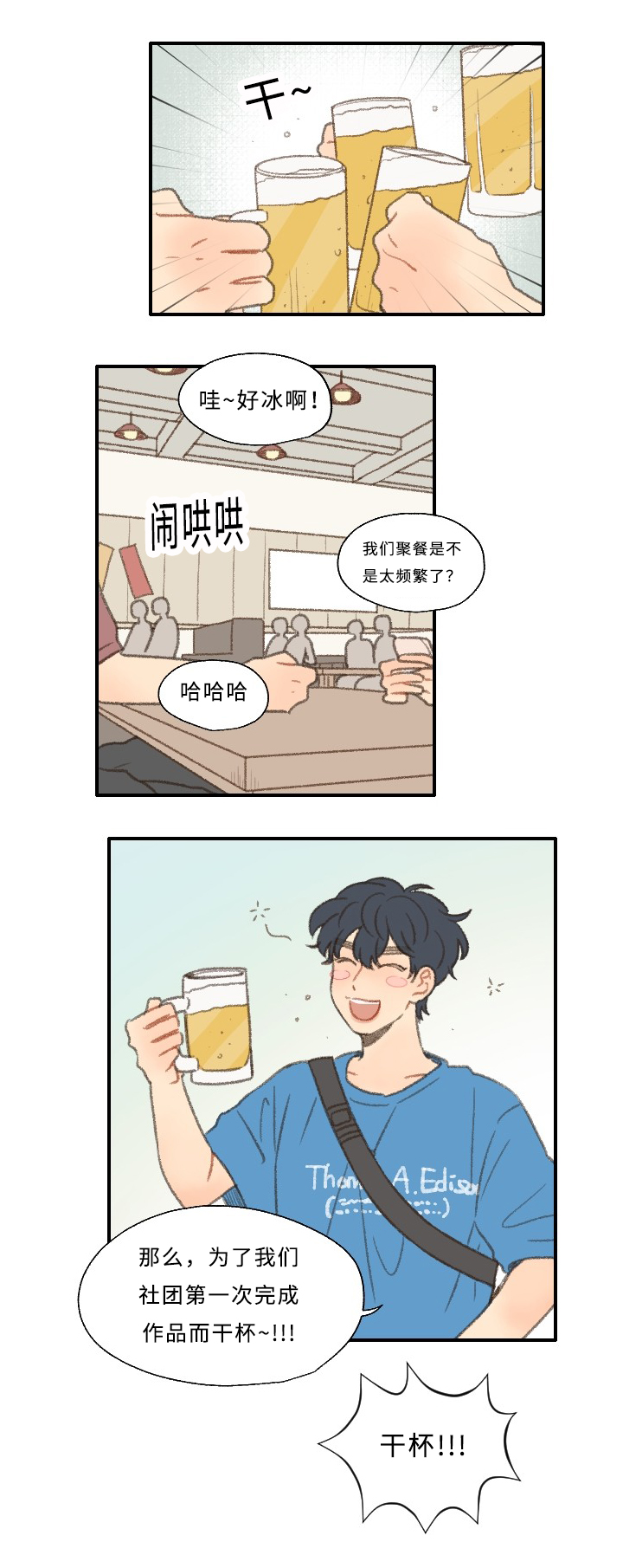 第28章：编辑20