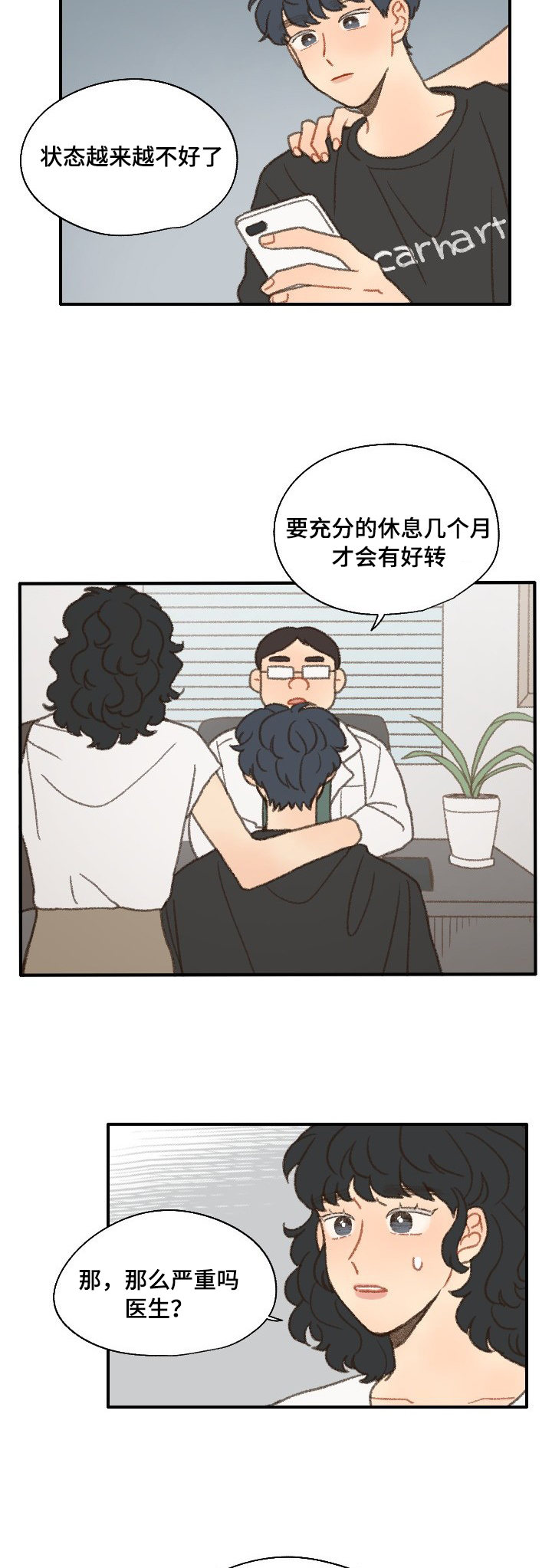 第37章：放假12