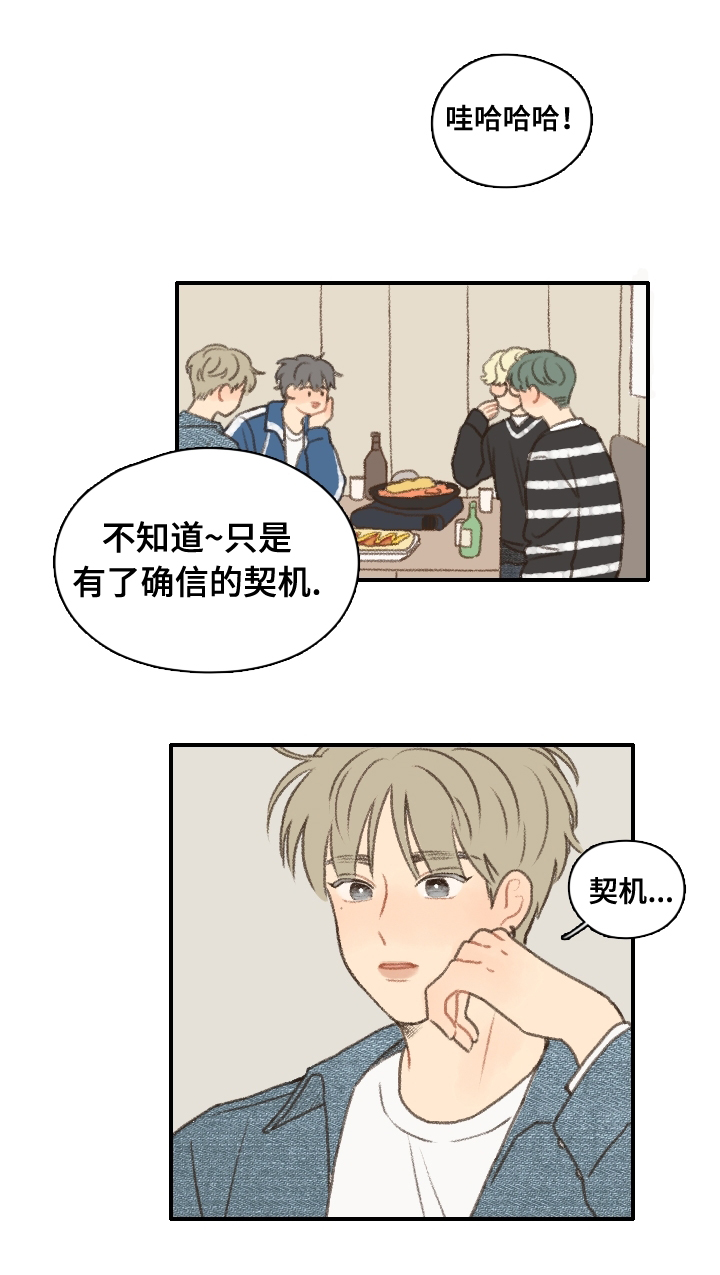 第12章：社团培训4